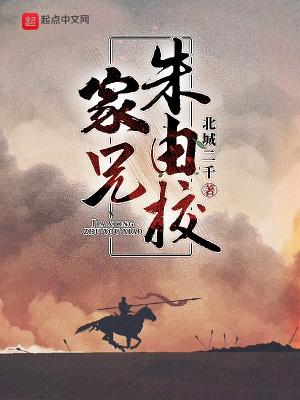 朱由校兄弟几人