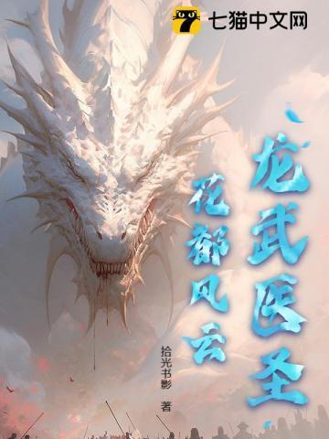 花都龙少最新章节列表