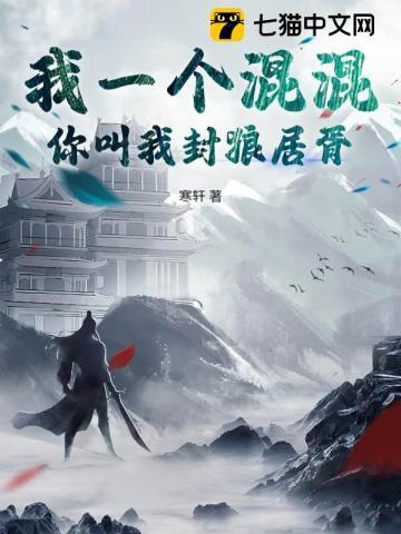 你叫我封狼居胥的英文