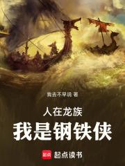 人在龙族刚成时