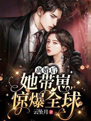 离婚后她带着孩子回国