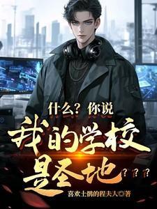 说说我们的学校是什么样的?怎么写?