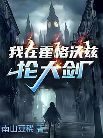 我在霍格沃茨抡大剑评价