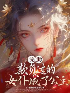 我家女仆欺负主人