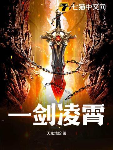 一剑凌霄短剧免费播放