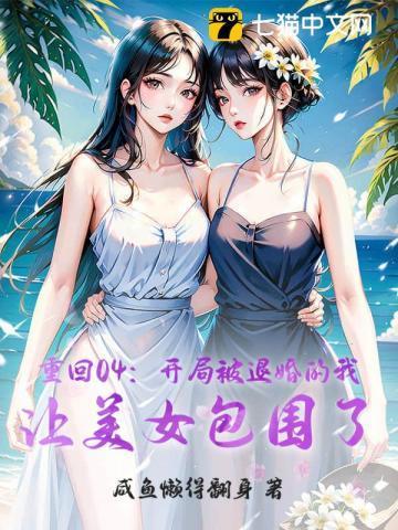 全能闲人TXT百度