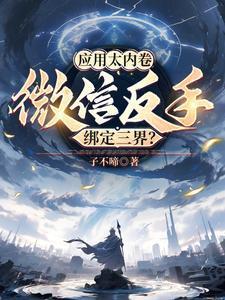 微信绑定第三方软件会自己解除吗