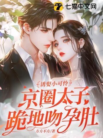 京圈太子妃是谁