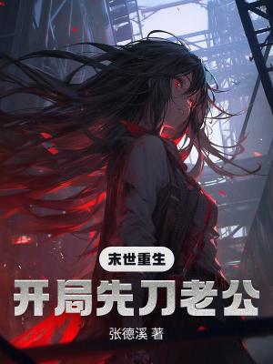 末世重生之开局就无敌