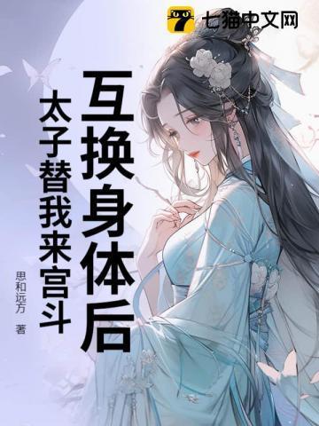 我被太子倒贴了