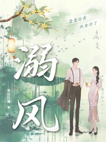 溺风txt百度资源