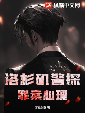 电影洛杉矶警察