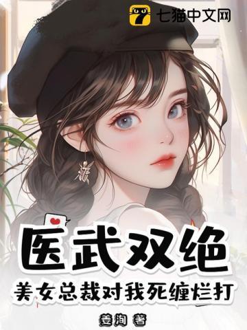 美女总裁的医武兵王聂飞