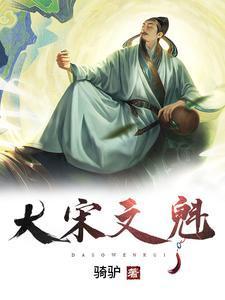 古代文魁是什么职称