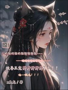 惊!小奶猫被兽王宠野了桑念