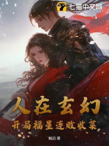 人在玄幻开局退婚