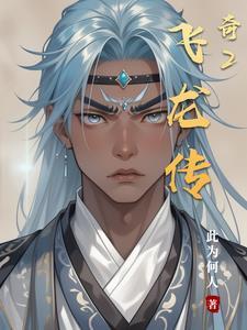 飞龙传奇鱼竿是不是宝飞龙产品