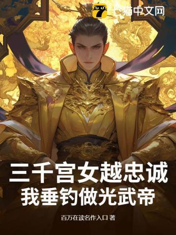 三千宫女下龙舟