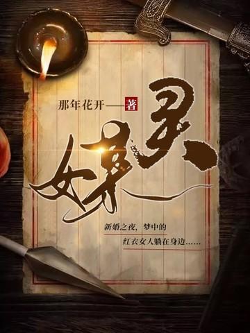 灵媒中和敏做的男人是谁