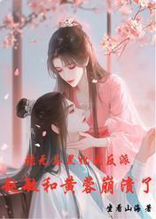 张无忌碰上赵敏