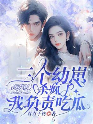 我负责吃瓜短剧