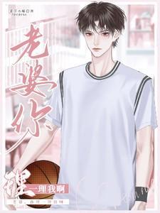 你理理我啊男男