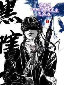 盗墓同人原创男主