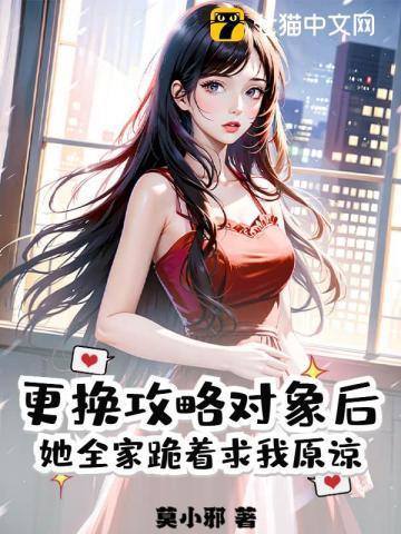 换心攻略全文免费阅读