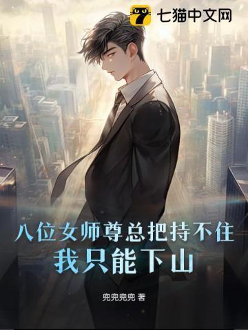 有女师尊的修仙