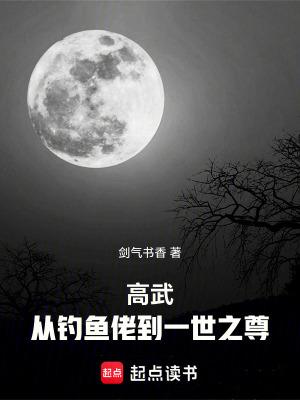 高武开局钓到龙神功