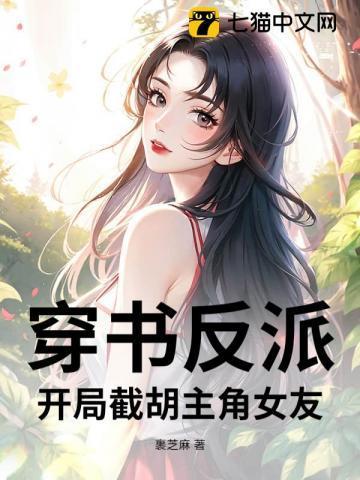开局穿越反派
