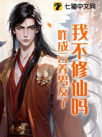 我不修仙我请神