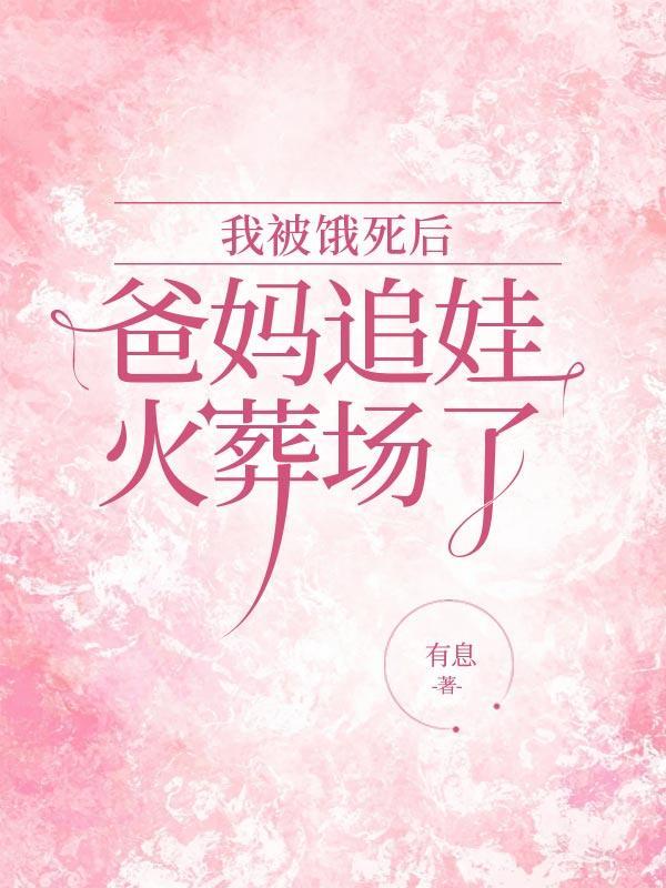 被饿死的孩子图片