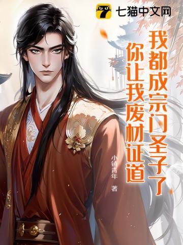 我成了宗门小师弟