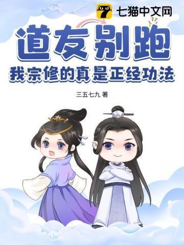 道友别跑宝贝借我一看