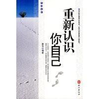 重新认识你自己克里希读后感