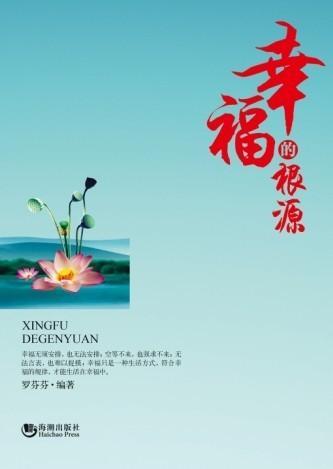 健康才是一切幸福的根源