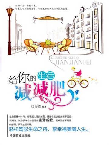 你给我的生活费