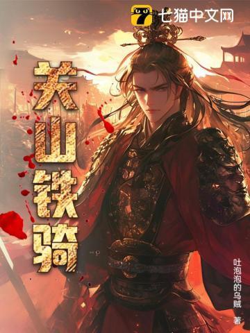 关宁铁骑属于什么骑兵