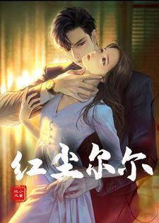 红尘尔尔不过如此