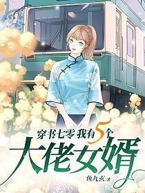 穿书我有五个爹
