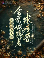 死遁后我成了万人白月光