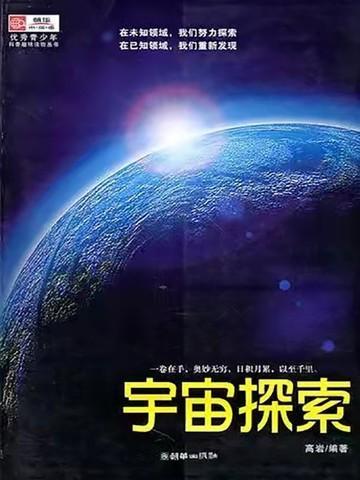 宇宙探索编辑部是文艺片吗