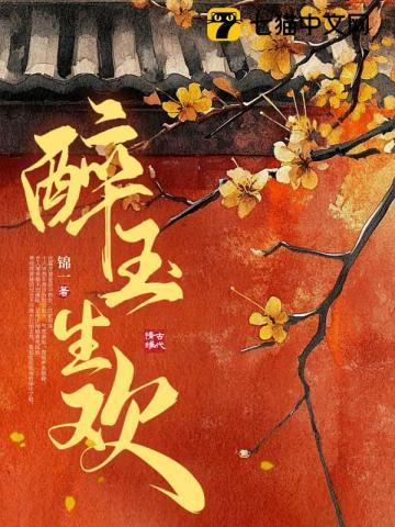 夺春情停更申明