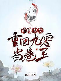 重生九零锦鲤福妻温心免费阅读