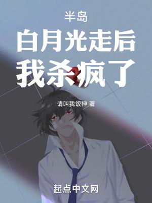 我杀疯了! 第990章