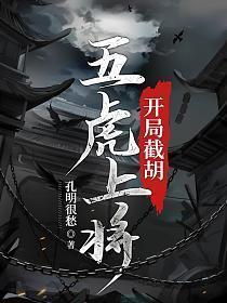 开局截胡秦淮茹