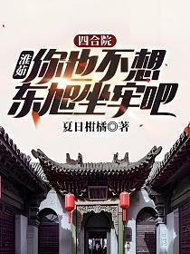 四合院中上秦淮茹的