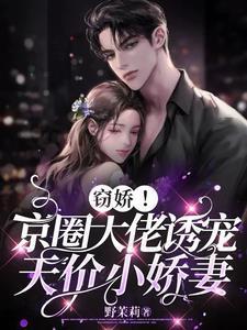 金枝宠后晋江文学城