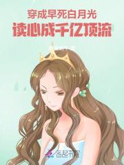 穿成早逝白月光